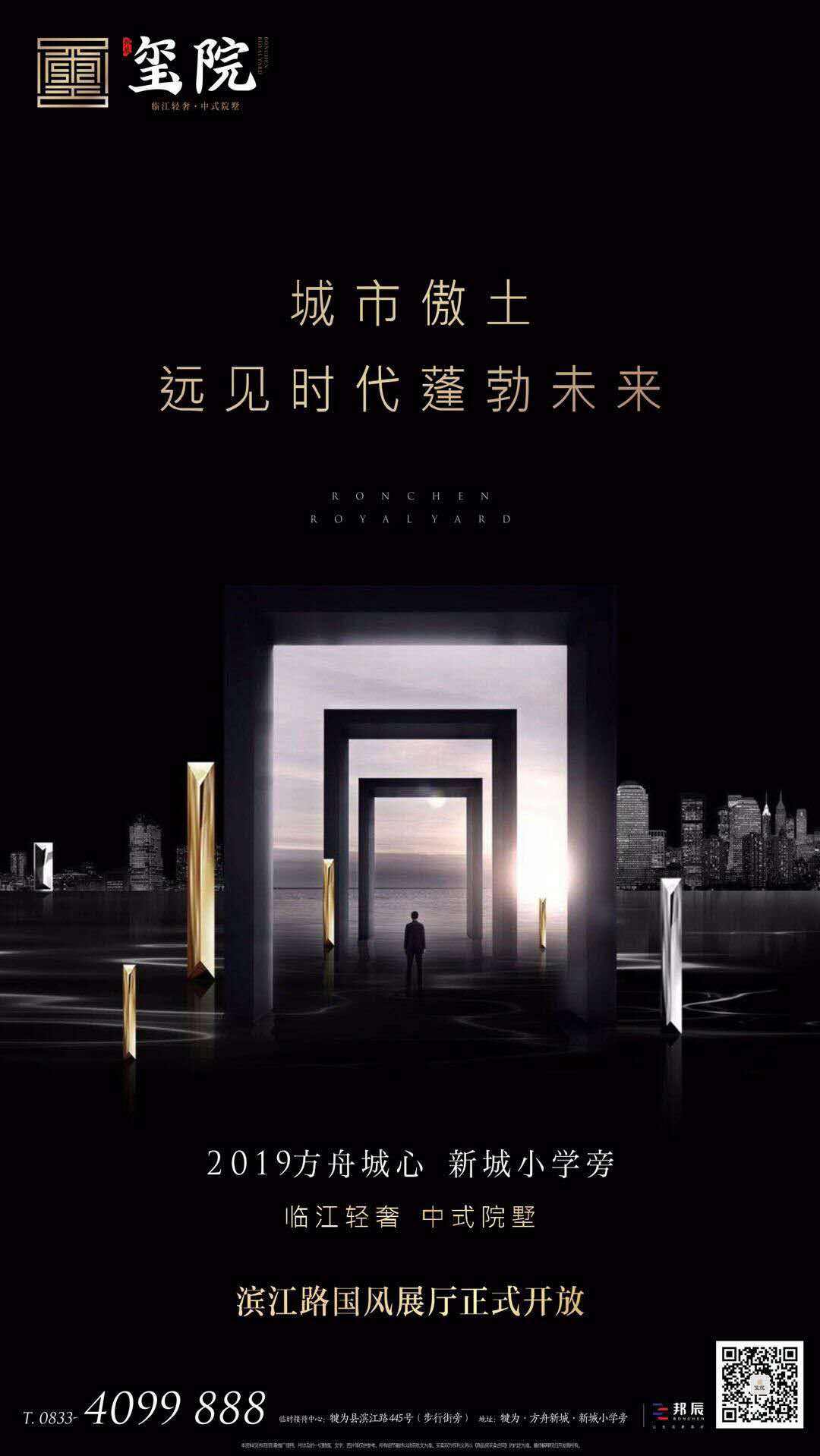 玺院临时售楼部正式亮相.jpg